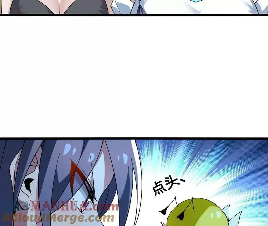 第34话 幻形蜥 第82页