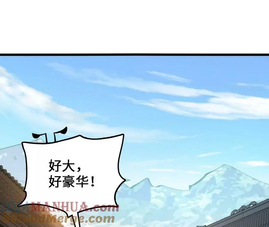 第34话 幻形蜥 第85页