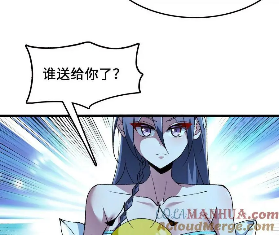 第34话 幻形蜥 第91页