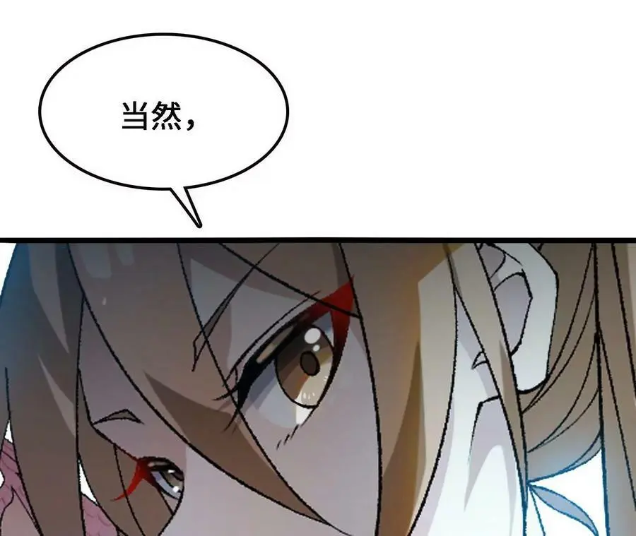 第34话 幻形蜥 第93页