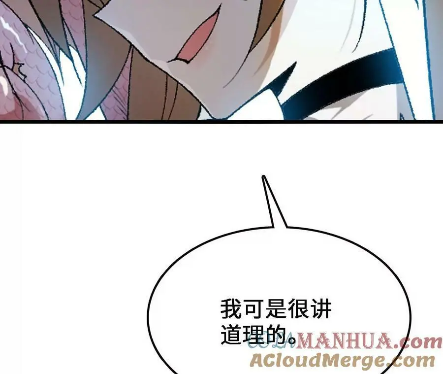 第34话 幻形蜥 第94页