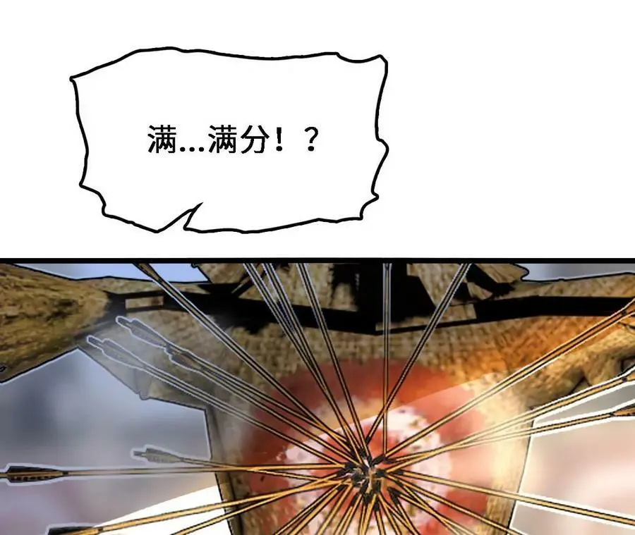 第33话 饕宴 第9页