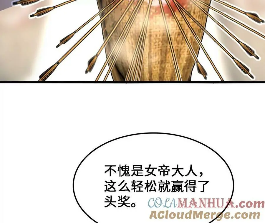 第33话 饕宴 第10页
