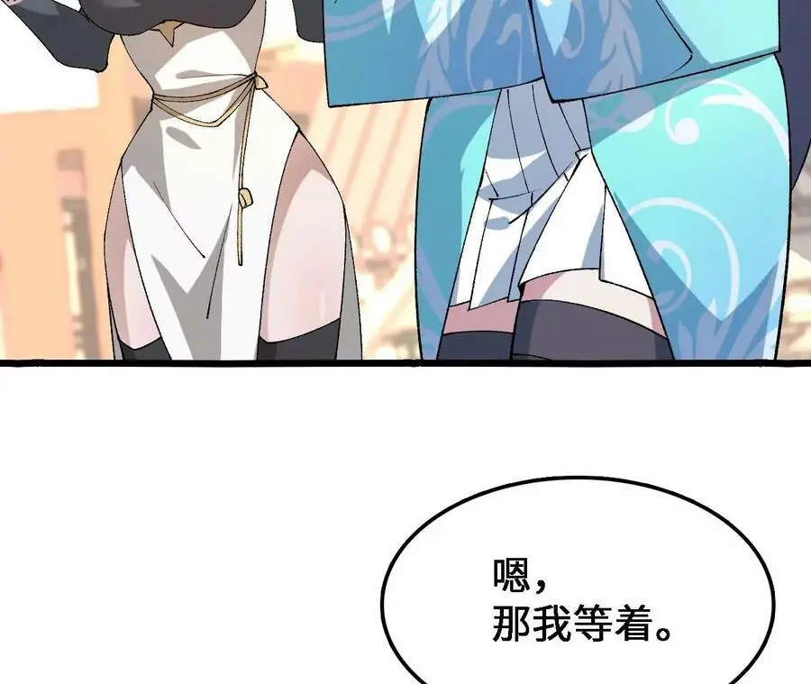 第33话 饕宴 第14页