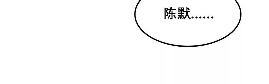 第33话 饕宴 第18页