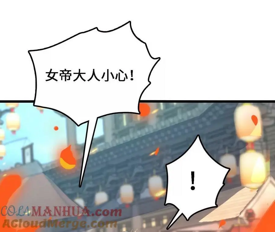 第33话 饕宴 第19页