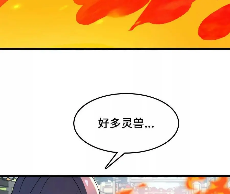 第33话 饕宴 第21页