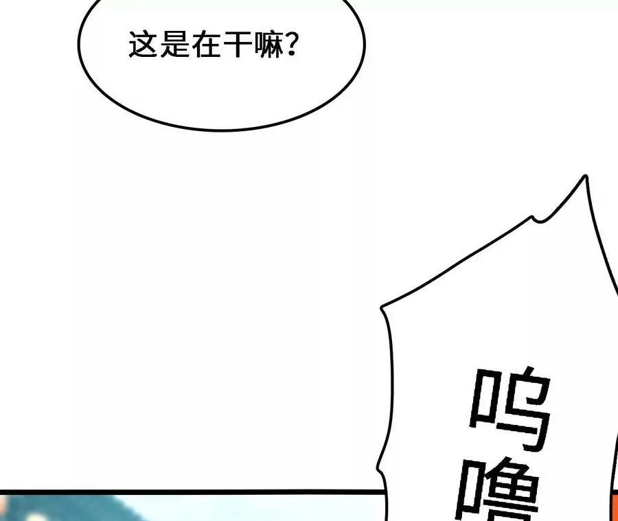 第33话 饕宴 第23页