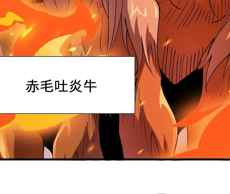 第33话 饕宴 第26页