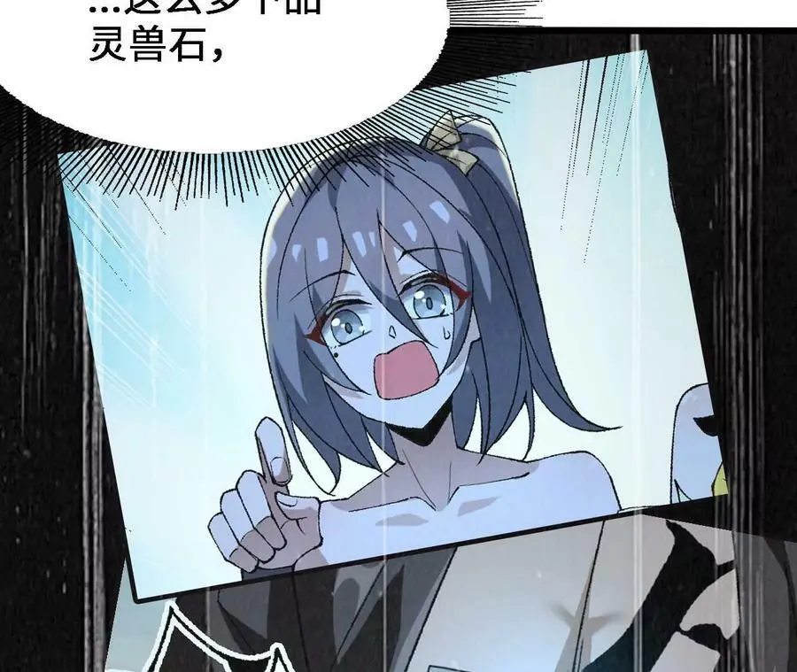 第33话 饕宴 第35页