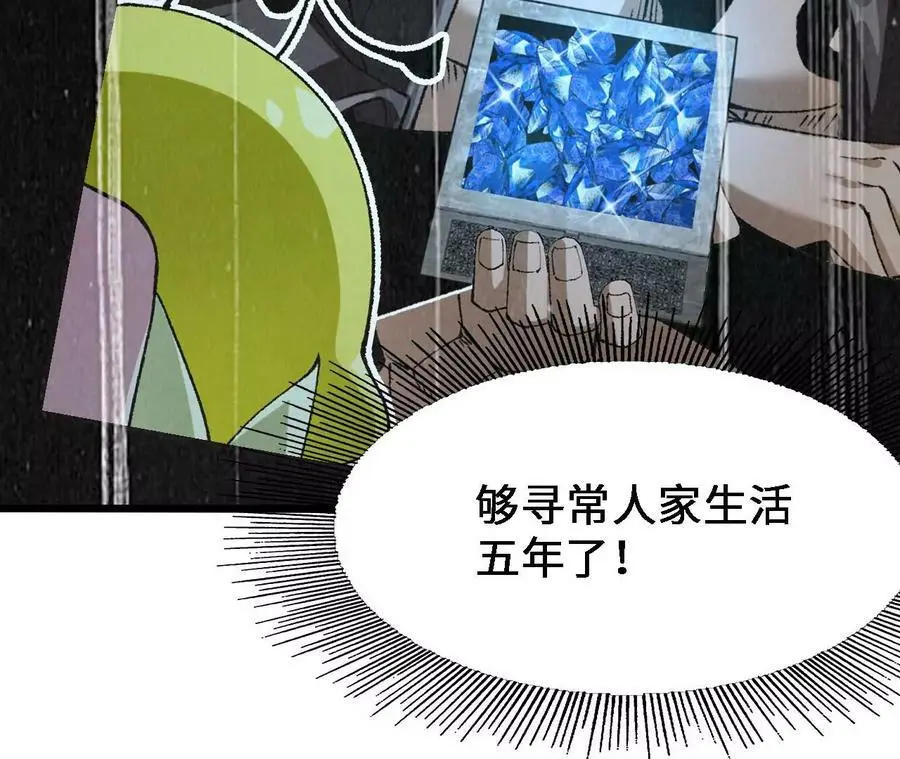 第33话 饕宴 第36页