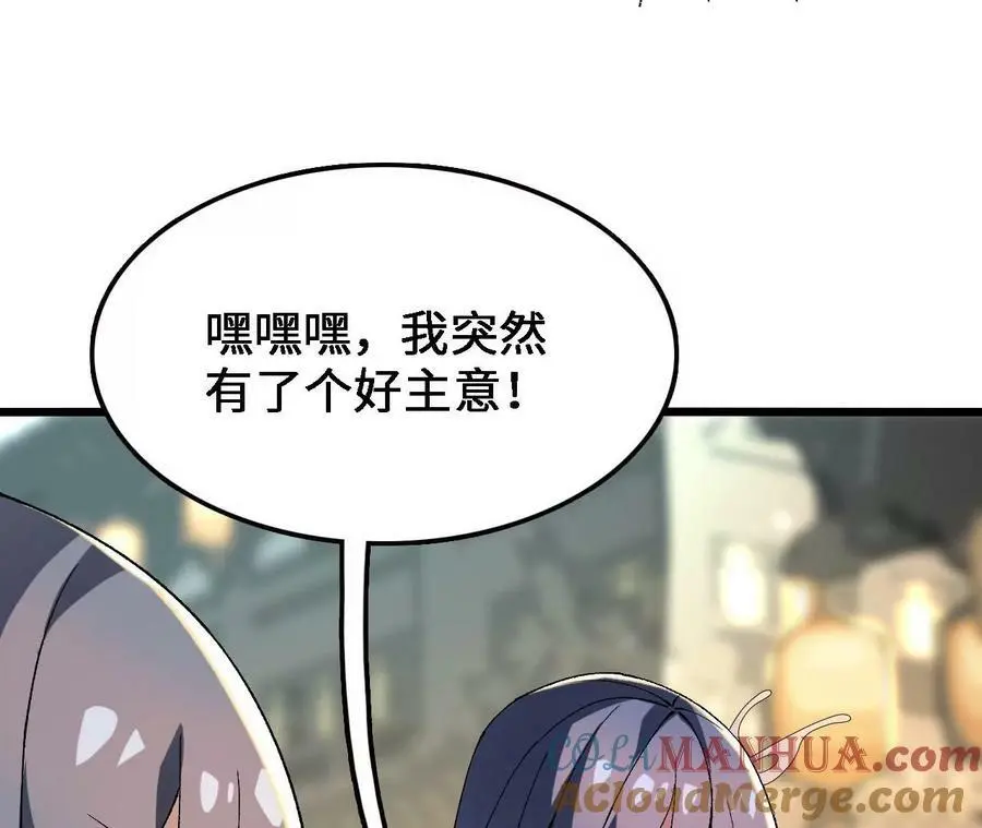 第33话 饕宴 第37页