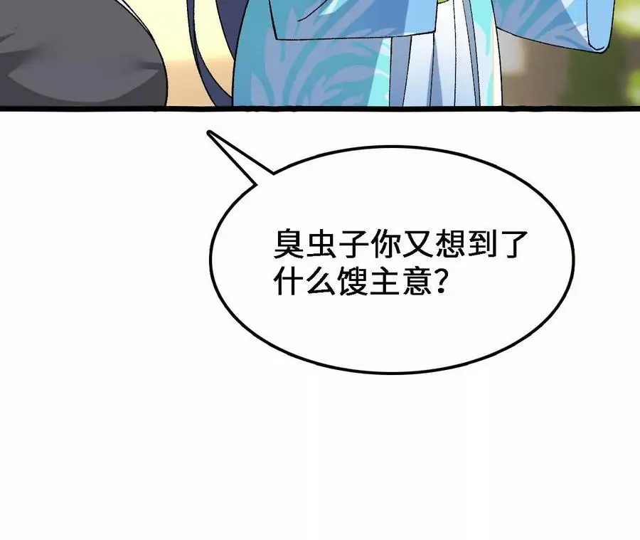 第33话 饕宴 第39页