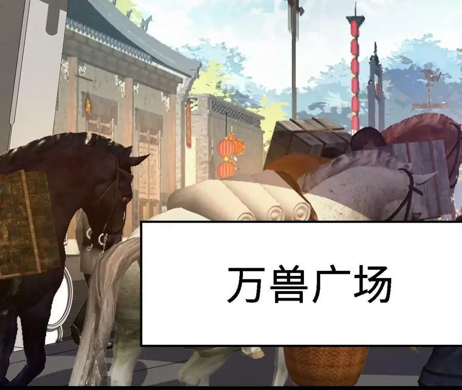 第33话 饕宴 第42页