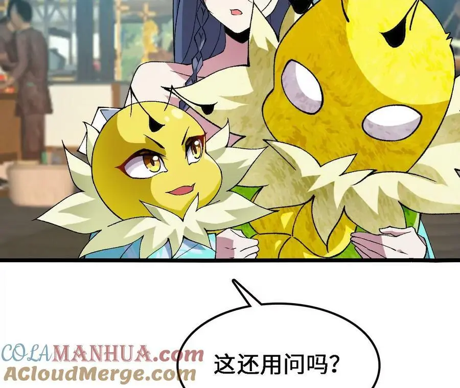 第33话 饕宴 第49页