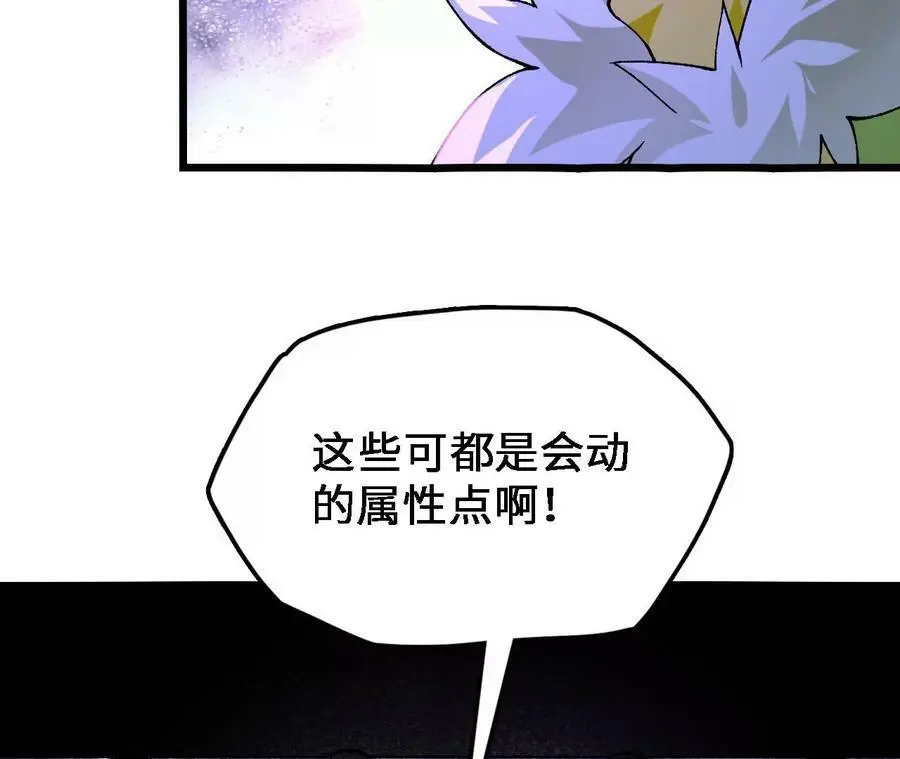 第33话 饕宴 第51页
