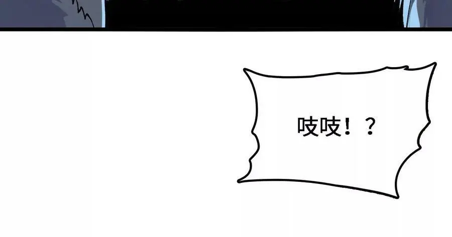 第33话 饕宴 第54页