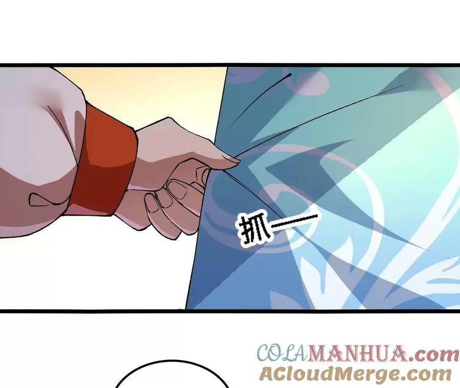 第33话 饕宴 第55页