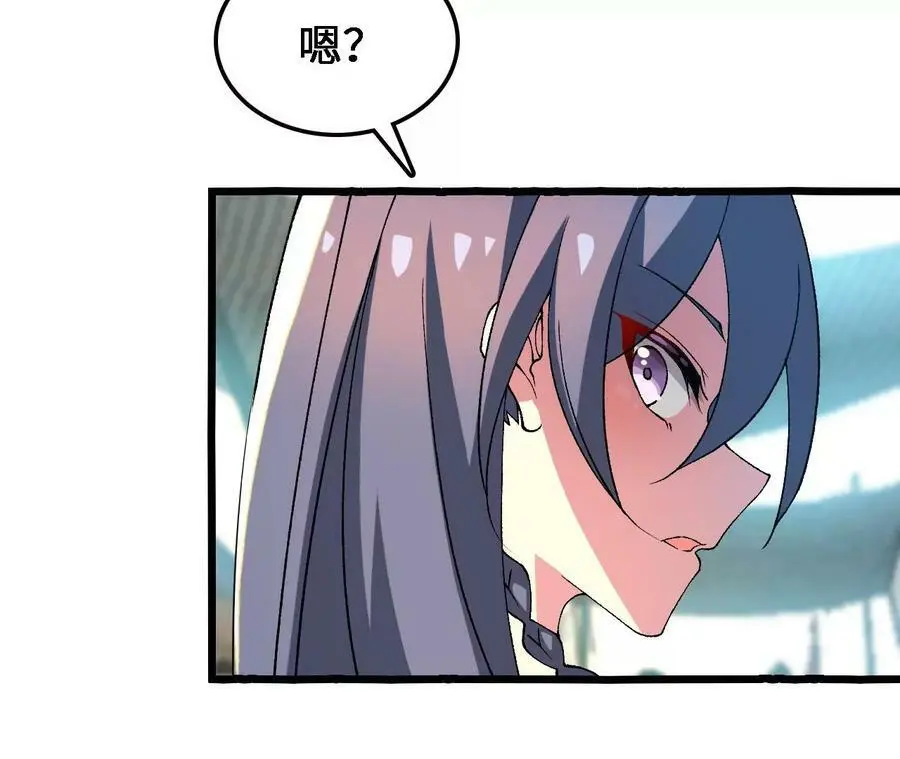 第33话 饕宴 第56页