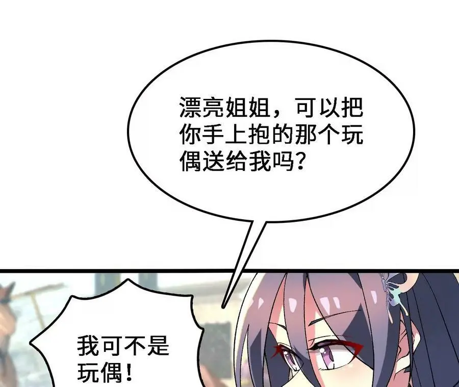 第33话 饕宴 第57页
