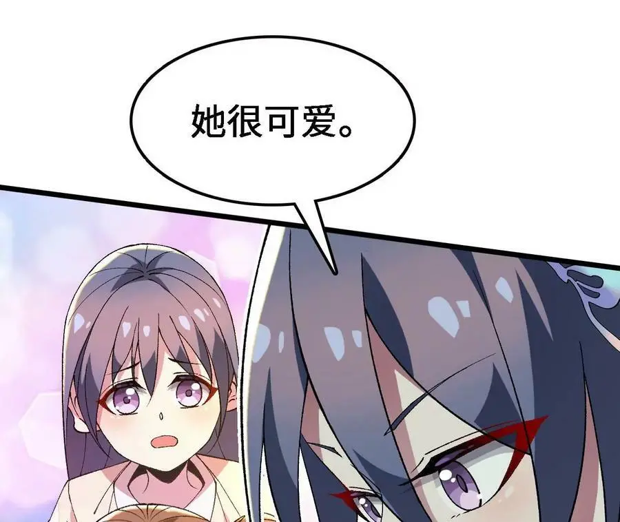 第33话 饕宴 第65页