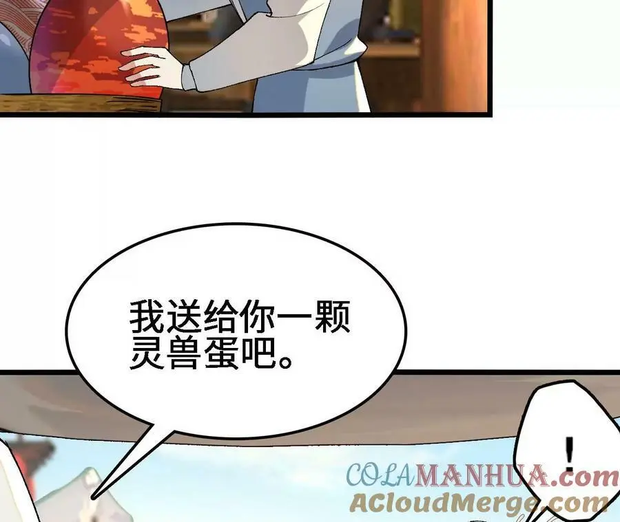 第33话 饕宴 第76页