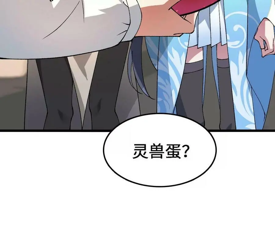 第33话 饕宴 第78页