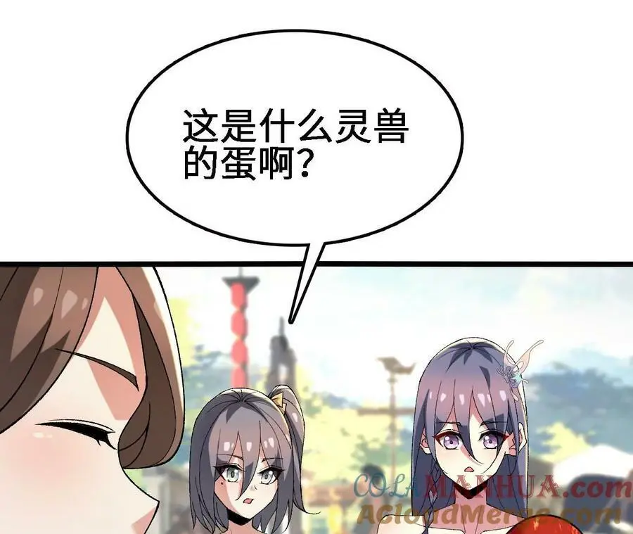 第33话 饕宴 第79页