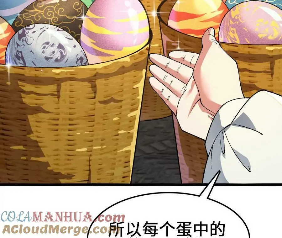 第33话 饕宴 第82页