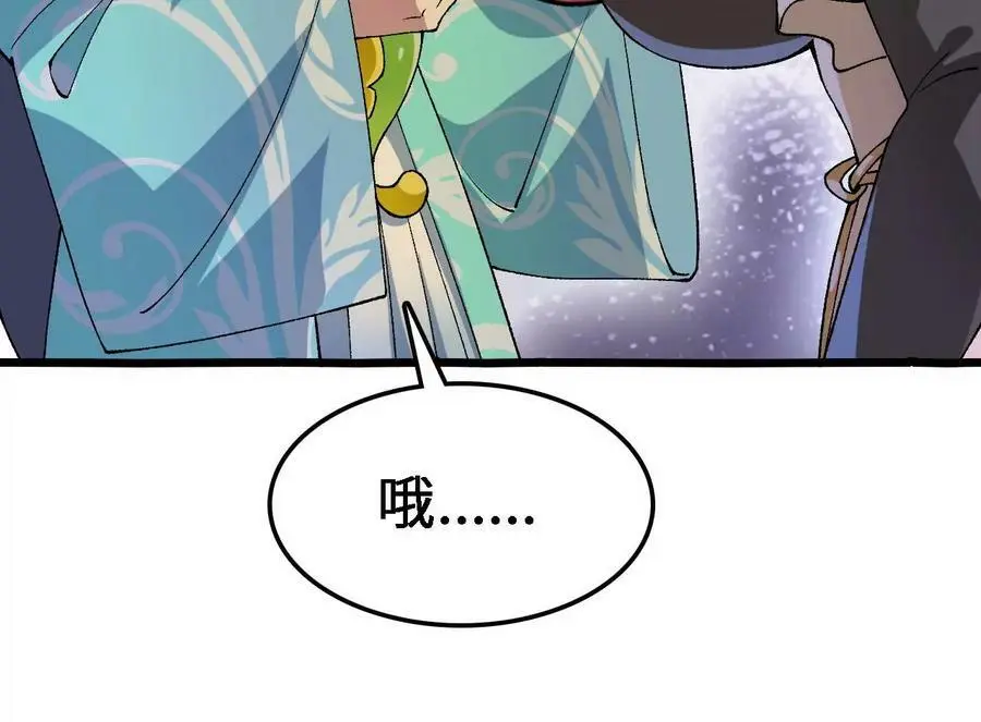 第33话 饕宴 第86页