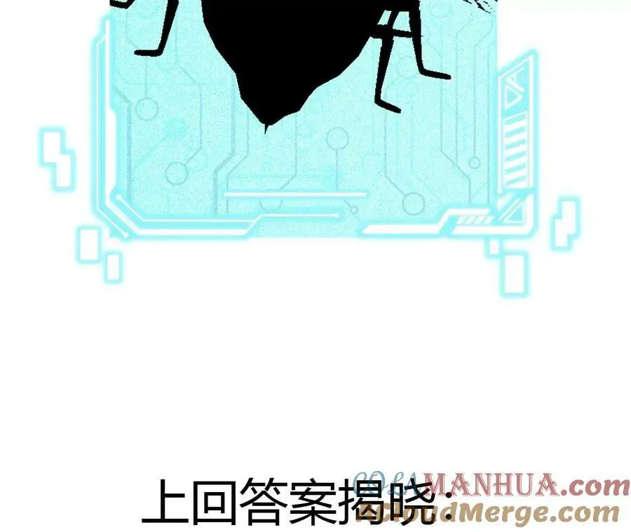 第33话 饕宴 第88页