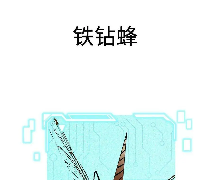 第33话 饕宴 第89页