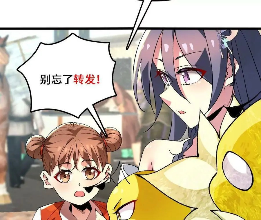 第33话 饕宴 第92页