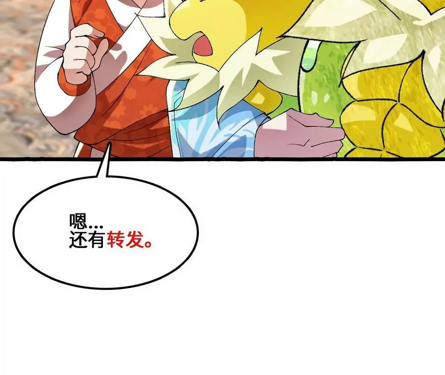 第33话 饕宴 第93页