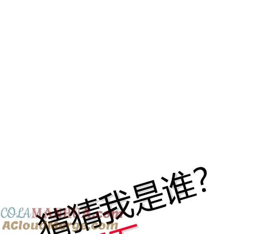 第33话 饕宴 第94页