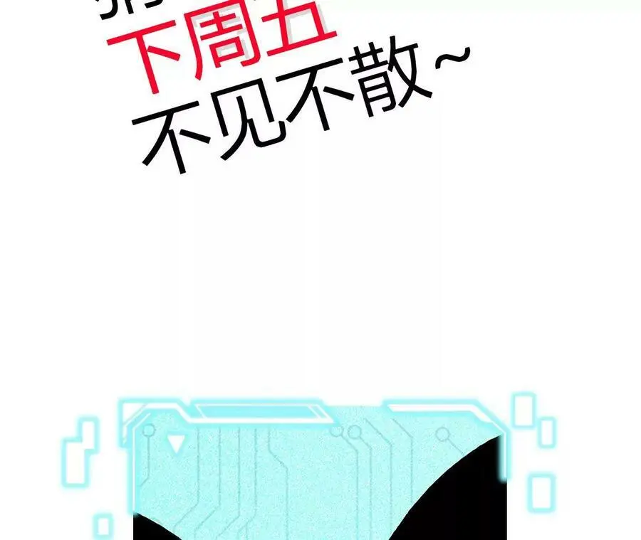 第33话 饕宴 第95页