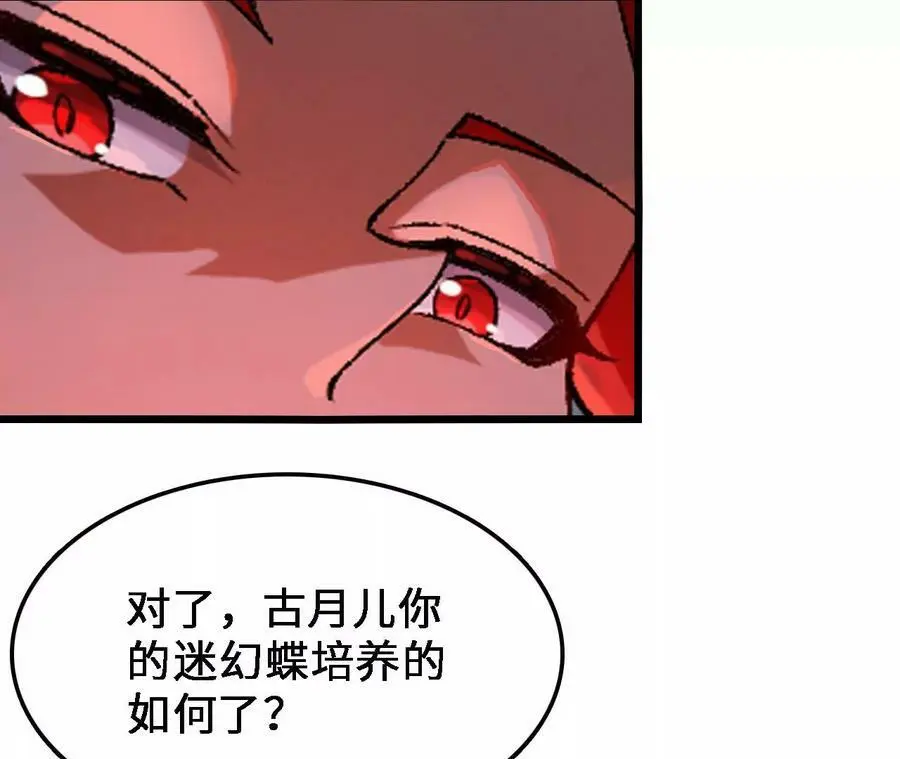 第32话 深渊中的暗流 第14页
