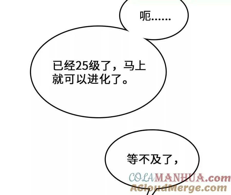 第32话 深渊中的暗流 第16页