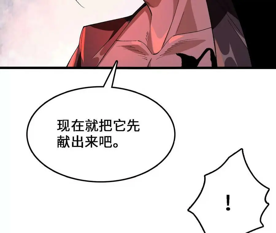 第32话 深渊中的暗流 第18页