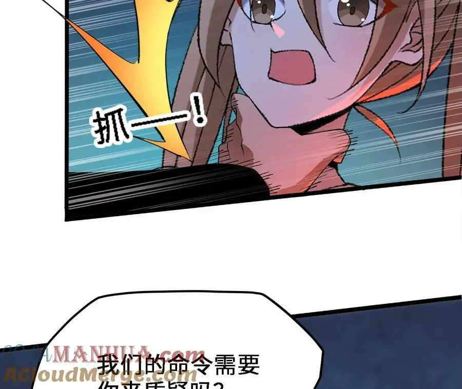 第32话 深渊中的暗流 第22页