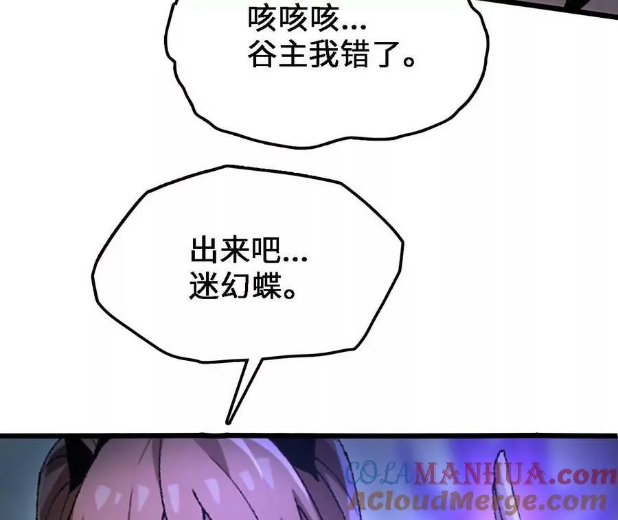 第32话 深渊中的暗流 第25页