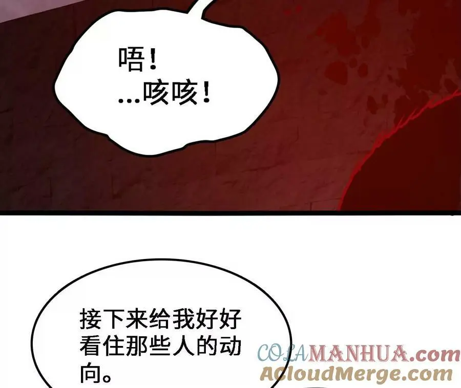 第32话 深渊中的暗流 第40页
