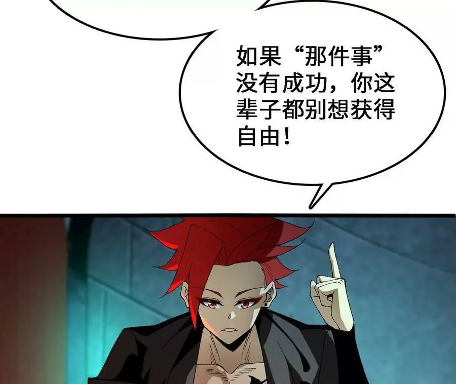 第32话 深渊中的暗流 第41页