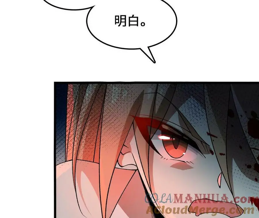 第32话 深渊中的暗流 第43页