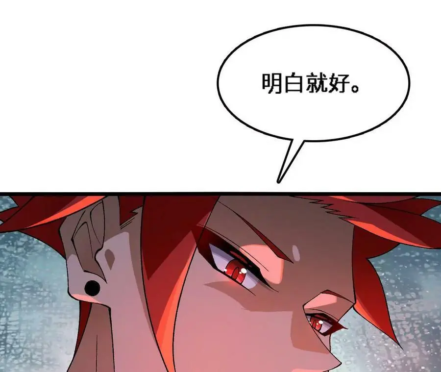 第32话 深渊中的暗流 第45页