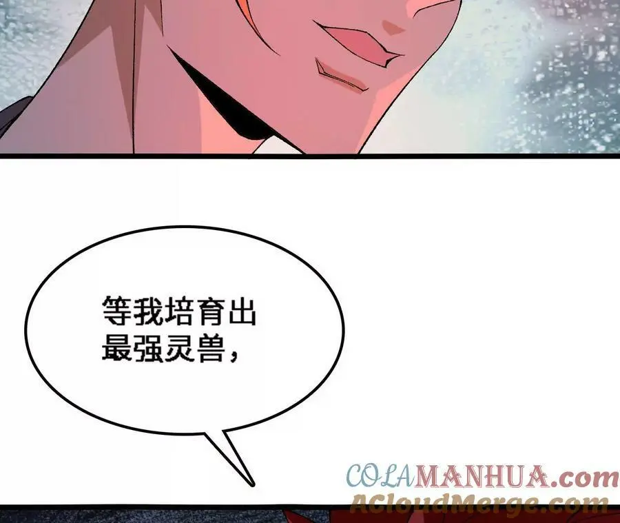 第32话 深渊中的暗流 第46页