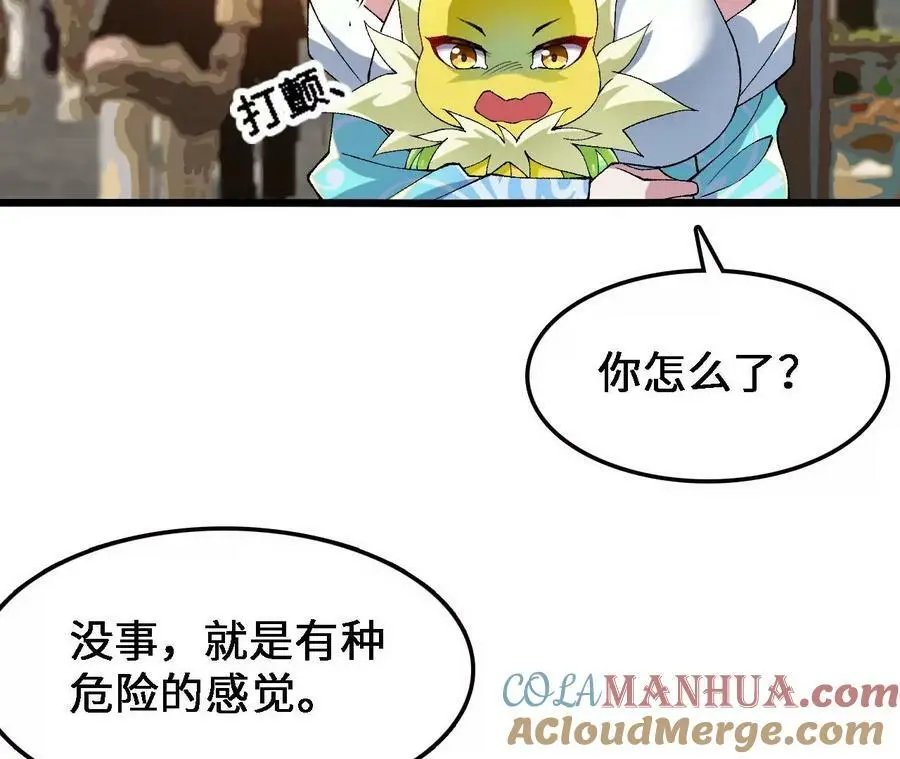 第32话 深渊中的暗流 第52页