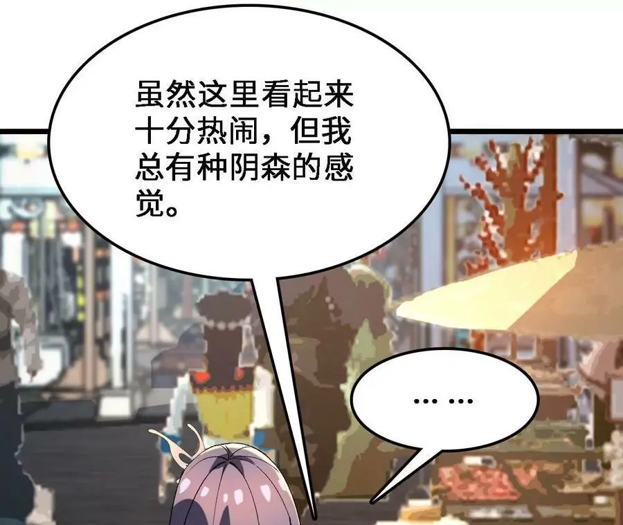 第32话 深渊中的暗流 第54页