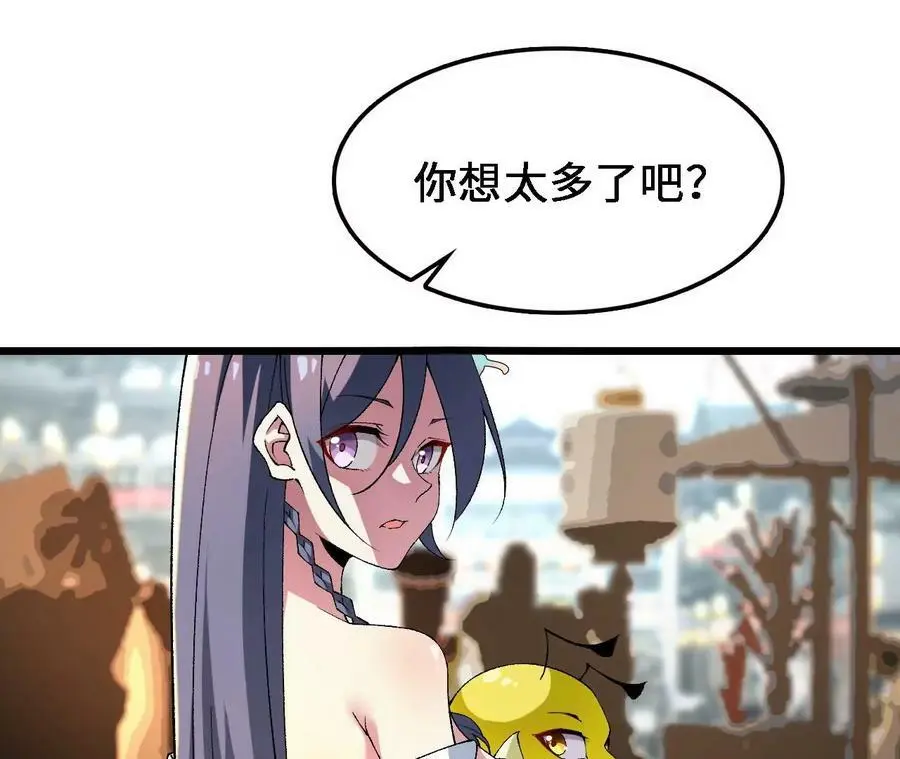 第32话 深渊中的暗流 第57页