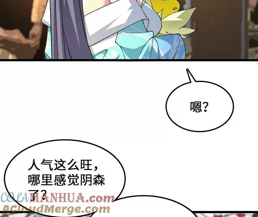第32话 深渊中的暗流 第58页